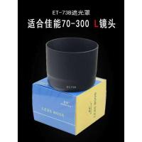 ราคา C เหมาะสำหรับ Canon 70-300 L เครื่องดูดควัน Et-73B 5D2 7D DSLR เลนส์กล้องถ่ายรูป67mm เกียร์เลนส์และ (45854115221)
