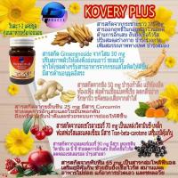 ราคา ผลิตภัณฑ์เสริมอาหารกระชายขาว 1 กระปุก 30 แคปซูล (10626406812)