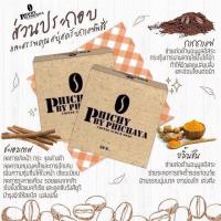 ราคา สบู่สครับกาแฟ Phichy by Phichaya (9623483108)