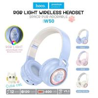 ราคา Hoco รุ่น W50 Cute Fun BT5.3 Headphone หูฟังบลูทธไร้สาย หูฟังครอบหู การ์ตูนน่ารัก ใช้งานยาวนาน12ชม พร้อมส่งจากไทย บลูทูธ (25572951081)