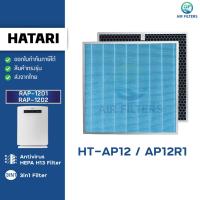ราคา แผ่นกรองอากาศ HATARI รุ่น HT-AP12 / AP12R1 ไส้กรอง RAP-1201 RAP-1202 อัพเกรดชั้นกรองหนาขึ้น HEPA H13 + ชั้นกรองเชื้อโรค (18135594945)