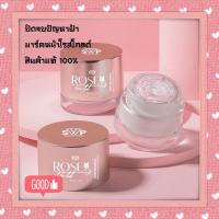 ราคา SWP Rose Gold " White Rediance Frimming OverNight Mask "มาส์กกุหลาบทองคำ (22954919434)