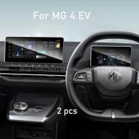ราคา กระจกนิรภัยป้องกันหน้าจอฟิล์มสําหรับ MG 4 EV 2023 10.25 นิ้วรถ infotainment GPS Navigation ป้องกันรอยขีดข่วนอุปกรณ์เสริม (48858883227)