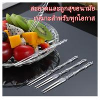 ราคา ส้อมจิ้มผลไม้ ไม้จิ้มผลไม้ 100 คัน โปร่งใส ส้อมพลาสติก ส้อมขนาดจิ๋ว ส้อมจิ้มขนม ส้อมจิ้มขนมหวาน (28540946330)