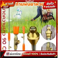 ราคา ก้านพ่นยาหัวเทอร์โบ หัวพ่นหมอก ก้านฉีดพ่นยา ความยาว 90 ซม ก้านพ่นยา ด้ามพ่นยา ข้อต่อทองเหลือง ฉีนแรง (54608332669)