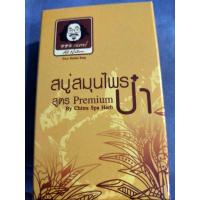 ราคา **โล๊ะสต๊อค สบู่สมุนไพร ป๋าสันติ มานะดี หมอนอกกะลา (4069781629)