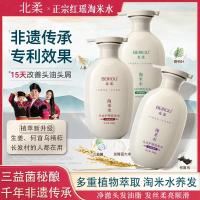 ราคา Beirou Long Hair Rice Washing Shampoo Small Copycat Strong Deep Oil Control Fluffy Anti-Dandruff Nourishing Fragrance tt26.4.10 (44958566931)