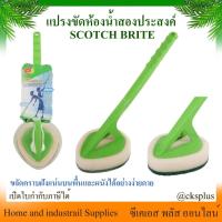 ราคา แปรงขัดพื้นและผนัง สก๊อตช์-ไบรต์ 3M Scotch Brite Floor and Bath Handle Scrub (27563653240)