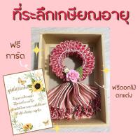 ราคา ของขวัญงานเกษียณ ❤️ มาลัยกรผ้าพันคอขาวม้า ผ้าฝ้ายทอมือ ผ้านุ่ม ของที่ระลึกในทุกๆโอกาส (4455069543)
