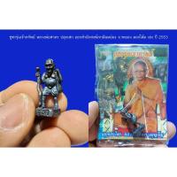 ราคา ชูชกรุ่นเจ้าทรัพย์ หลวงพ่อสาคร วัดหนองกรับเสก ออกสำนักสงฆ์เขาดินหย่อง จ.ระยอง ปี 2553 ตอกโค้ต เฮง พร้อมซองเดิมจากทางวัด (17458202171)