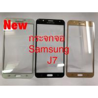 ราคา กระจกจอ ( Glass ) Samsung J7 2015 / J7 / J700 (7160741072)