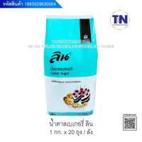 ราคา น้ำตาลเบเกอรี่ ตราลิน (16189170971)