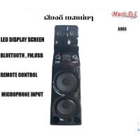 ราคา ลำโพง BLUETOOTH, MUSIC D.J. รุ่น A60A มีไมค์ลอย1ตัว (19769572568)