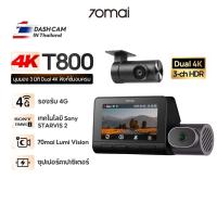 ราคา [สินค้าตัวโชว์เกรด A] 70mai Dash Cam 4K T800 Dual 4K&Triple HDR กล้องติดรถยนต์ 4G Built-In GPS Dual Sony STARVIS 2 (41673196558)