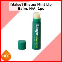 ราคา [daiso] Blistex Mint Lip Balm, N/A, 1 ชิ้น / Korean Lip Balm / รสมิ้นต์ / ของแท้ 100% โดย YOU_STUDIO (47956108892)