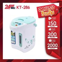 ราคา KASHIWA กระติกน้ำร้อน รุ่น KT-286 ความจุ 2.5 ลิตร กระติกน้ำร้อนไฟฟ้า กาต้มน้ำไฟฟ้า (28777036048)