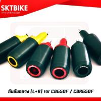 ราคา กันล้มกลาง Cb650f Cbr650f (1494252177)