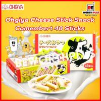 ราคา OHGlYA ชีสแท่ง ชีสวัว Camembert Cheese Oyatsu 48P​ ชิ้นชีลฮอกไกโด ชีสญี่ปุ่น (8350723437)