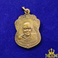 ราคา เหรียญหลวงปู่บุญตา วัดคลองเกต จ.ลพบุรี รุ่น มหาลาภ ร่ำรวย ปลดหนี้ ปี2540 (22316817114)