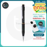 ราคา Pilot the Shaker 0.5 mm. H-1010 Mechanical pencil ดินสอกด แบบเขย่าไส้ดินสอ คุณภาพดีของแท้ 100% [ถูกจริง TA] (17540367256)