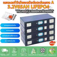 ราคา รับประกัน 5 ปี 65Ah LiFePo4 แบตเตอรี่ลิเธียมฟอสเฟตใหม่ 3.2V 65AH แบตลิเธี่ยม lifepo4 battery 65ah แบตเตอรี่ ลิเธียม (40750864491)