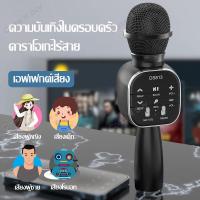 ราคา ไมโครโฟนบลูทูธไร้สาย ไมโครโฟน ไมค์คาราโอเกะ ไมค์ ไมค์บลูทูธ ไมค์ลำโพงในตัว ไมค์พร้อมลำโพง (21955891407)