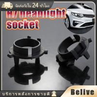 ราคา 2ชิ้น อะแดปเตอร์ไฟหน้า LED H7 ตัวยึดสำหรับขั้วหลอดไฟ H7 แป้นหลอดไฟ (46257318828)