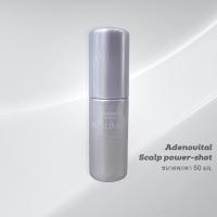 ราคา *ขนาดพกพา* SHISEIDO SUBLIMIC ADENOVITAL SCALP POWER-SHOT 30ML (เอสเซ้นส์สำหรับปัญหาผมลีบแบน หลุดร่วง ผมบาง ผมขาว) (20216588558)