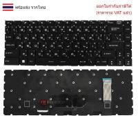 ราคา KEYBOARD คีย์บอร์ด MSI GS66 STEALTH GP66 GE66 GE66 RAIDER 10SF-015TH (29885384984)