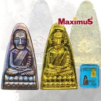 ราคา เหรียญเตารีด พิมพ์เล็ก หลวงปู่ทวด วัดช้างให้ รุ่นอุดมโภคทรัพย์ พร้อมกล่อง (23566650512)