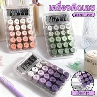 ราคา หน้าจอขนาดใหญ่ สำหรับโรงเรียนและสำนักงาน ลักษณะสวยงาม ชาร์จพลังงา เครื่องคิดเลข 10 หลัก (41678744628)