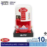 ราคา ITC HTC-175GX5150W 1 นิ้ว เครื่องปั๊มน้ำอัตโนมัติ รับประกันมอเตอร์ 10 ปี * สั่งได้ออเดอร์ที่ละ 1 ตัวMODERNTOOLS OFFICIAL (2667380438)