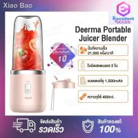 ราคา ✶【ฟรีฝาถ้วย】คั้นน้ำผลไม้ Deerma DEM NU05 / NU06 Portable Juicer Blender fruit and vegetable Juice extractor Cider press (7597793244)