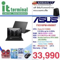 ราคา ASUS TUF DASH F15 FX516PM-HN086T (4582157235)