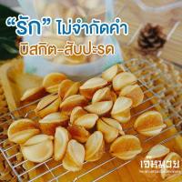 ราคา ขนมบิสกิตไส้สับปะรด (14148451505)