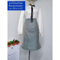 ราคา กระโปรงผ้าไทยมือสอง สภาพดีเอว29 ยาว22 (21160194769)
