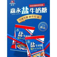 ราคา ญี่ปุ่น Morinaga Rock Salt Toffee เกลือทะเลญี่ปุ่นคาราเมลนม Gummy Influencer ลูกอมแต่งงานของว่าง20260308 (54056924774)