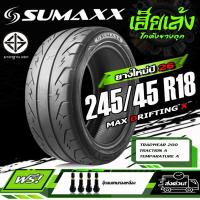 ราคา ยางรถยนต์ SUMAXX 245/45R18 รุ่น MAX DRIFTING X ยางใหม่ปี26 (ราคาต่อ1เส้น) (42602898384)