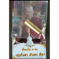 ราคา ตะกรุดยีซาพม่ามากเมียสนใจติดต่อ0909549727 (9458649839)