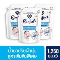 ราคา [แพ็ค3ถุง] คอมฟอร์ท เพียว อ่อนโยนต่อผิวบอบบาง Comfort Pure Fabric Softener 1250ml x3 (14493319860)