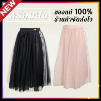 ราคา 【ของแท้ 100 %】adidas originals Tulle ชุดเดรสยาว (53258485497)