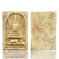ราคา พระสมเด็จโต วัดระฆัง เนื้อผง พระเครื่องยอดนิยม วัตถุมงคล เครื่องรางของขลัง ตลาดพระ เชียนพระ ของคลัง พระกรุ (55755668542)
