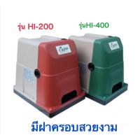 ราคา APP HI -200 (อาวาน่า HOME -200) (7934916125)