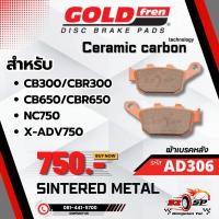 ราคา ผ้าเบรค GOLD FREN รหัส AD306 ผ้าเบรคหลัง !! ส่งไว (20392282709)