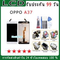ราคา For OPPO A37 รุ่นใหม่ หน้าจอพร้อมทัชสกรีน แถมชุดไขควง (6371606967)