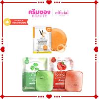 ราคา สบู่ชาร์มมิ่งมะเขือเทศ ใบบัวบก - วิตซี น้องฉัตร สบู่เซรั่มวิตซี (แบบก้อน) สำหรับผิวแพ้ง่าย ลดสิวและรอยดำ ผิวสว่างใส (56657017529)