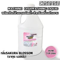 ราคา CESENSE น้ำยาล้างจาน สำหรับเครื่องล้างจานอัตโนมัติ กลิ่นSakura Blossom ขนาด 3800 ml สินค้าพร้อมจัดส่ง+++ (27794083832)