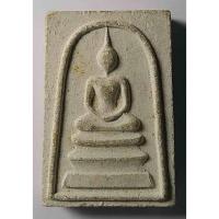 ราคา Antig 425/128 พระสมเด็จเนื้อผงหลังรูปเหมือน หลวงพ่อแพ รุ่นอนุสรณ์ 100 ปี (24152849717)