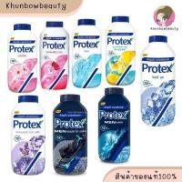 ราคา โพรเทคส์ แป้งเย็น Protex ไวท์ชาโคล ลาเวนเดอร์ ไอซ์ ฟรัซ เมน สปอร์ต เจจู ฟลอรัล เฟรช ซากุระ 140กรัม (42975128158)