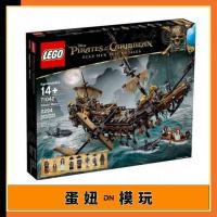ราคา [LEGO] LEGO 71042 Pirates of the Caribbean Series Silent Mary ประกอบ LEGO Pirate Ship Out of Print (47708745466)
